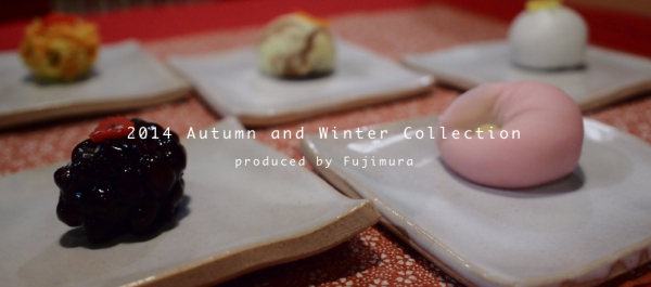 季節限定の手作り上生菓子。 ２０１４秋冬のおかしです。